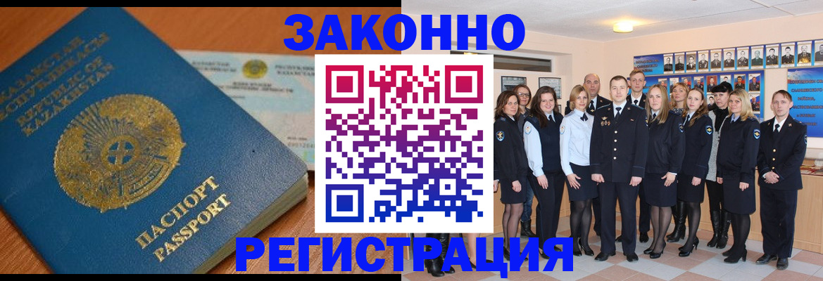временная регистрация гарантия в Орехово-Зуево