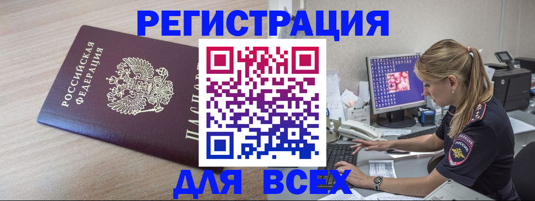 прописка регистрация в Орехово-Зуево