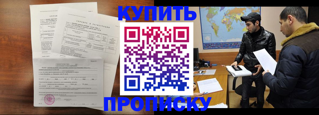 прописка паспорт в Орехово-Зуево