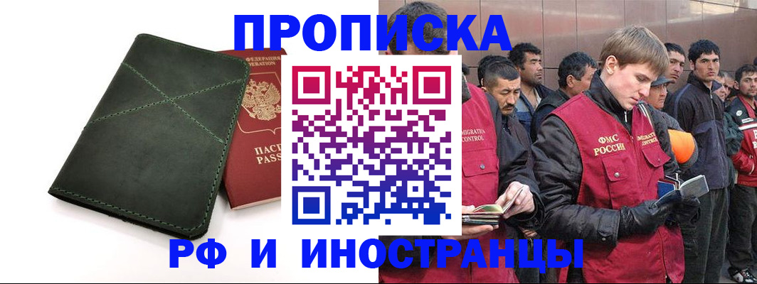 прописка для школы в Орехово-Зуево