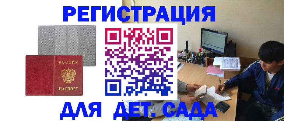 временная регистрация собственник в Орехово-Зуево